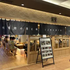 九州酒場つくし KITTE大阪店