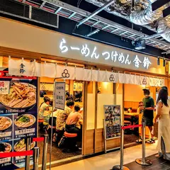 舎鈴 KITTE大阪