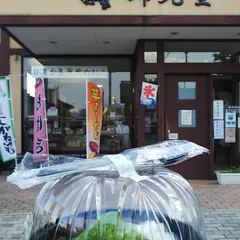 錦光堂本店