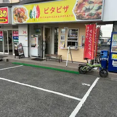 ピタピザ