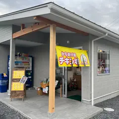 からあげ屋チキン坊 佐野店