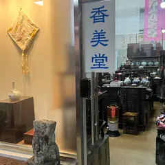 Hyangmidang