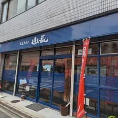 尾道ラーメン山長