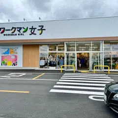 #ワークマン女子 鳥取古海店