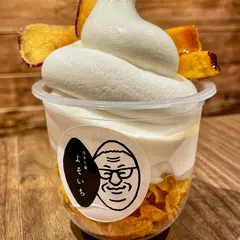 博多十番 よそいち