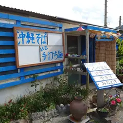 やんばるそば屋みなと
