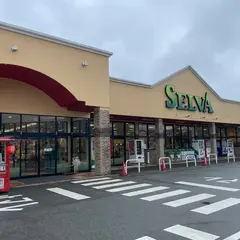 セルバ忍野店