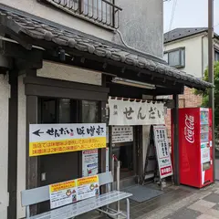 らーめん家 せんだい 鶴ヶ峰本店