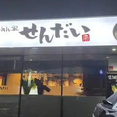 せんだい 町田店