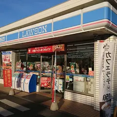 ローソン つくば天久保三丁目店