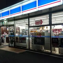 ローソン つくば東新井店