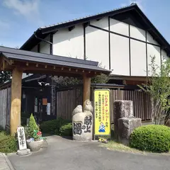 献上の湯