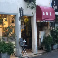 地鶏屋