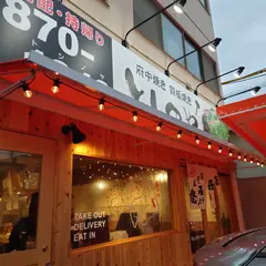 としのや 緑井店
