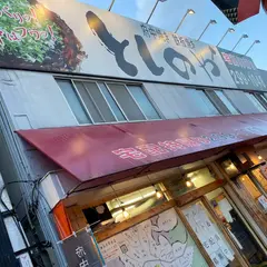 府中焼き としのや 五日市本店