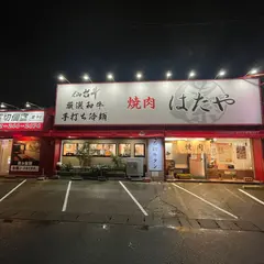焼肉 秦家