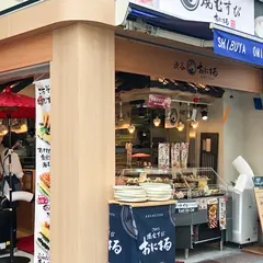 ごちそう焼むすび おにまる 渋谷店