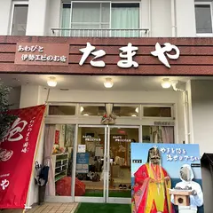 たまや旅館