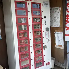 杉沢養鶏場