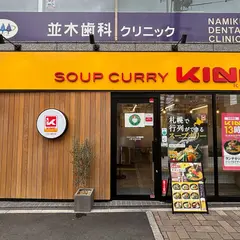スープカリーキング FC じぞう通り店