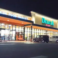 ㈱デリシア デリシア宮川店