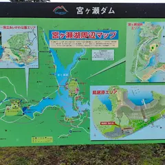 鳥居原園地