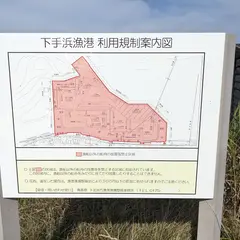大間（漁協） 下手魚市場