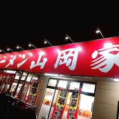ラーメン山岡家 宇都宮長岡店