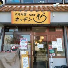 キッチン そら