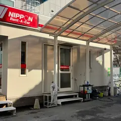 ニッポンレンタカー 京阪枚方市駅前 営業所