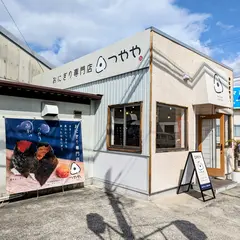 つやや ふわりとしたおにぎりのお店