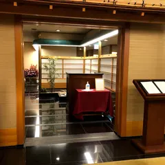 日本料理「花木鳥」