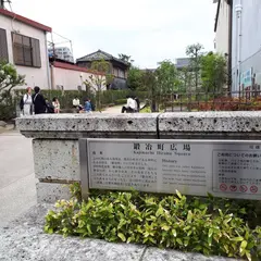 鍛冶町広場