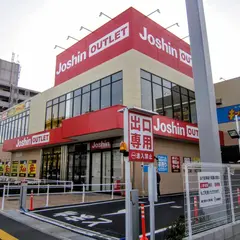 ジョーシンアウトレット北花田店