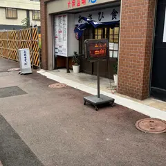 あさひ食堂