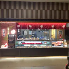 ひゃくまんぞく亭
