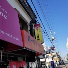 第一旭
