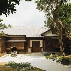 松山療養所所長宿舍