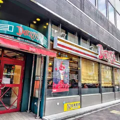 デニーズ 八丁堀店