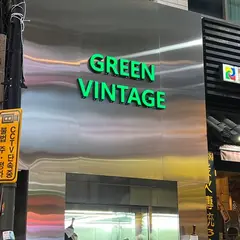 그린빈티지