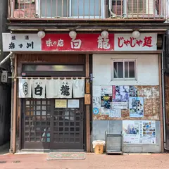 中津川