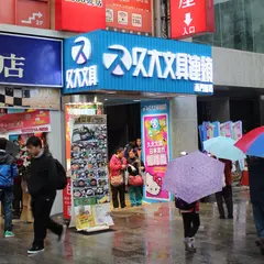 ChiuTa Stationery Ximending Store