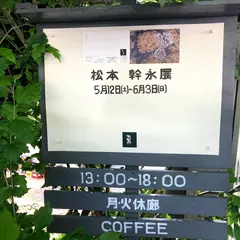 ギャラリーなうふ