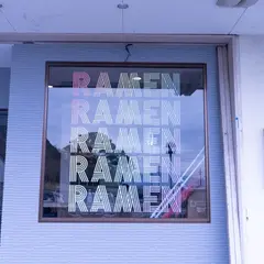 麺100％