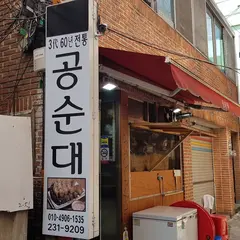 コンスンデ