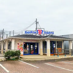 サーティワンアイスクリーム 沼津インター店