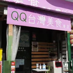 QQ台灣美食