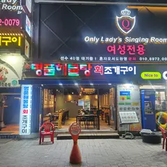 the명품해물탕회조개구이 2호점