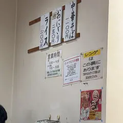 名代中華そば 常滑チャーシュー