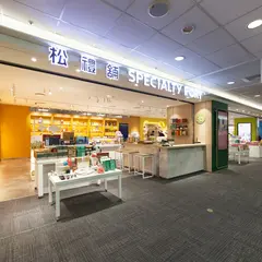 昇恒昌松山機場店